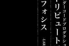 Various-Artists-Scans-Discography-2005.07.09-Anamorphosis-Omnibus-ARLC-034-04-OBI