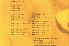 LAREINE-Scans-Discography-1999.08.25-Billet～幼き夏の便箋～-Single-SRCL-4638-02-Booklet-05