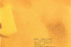 LAREINE-Scans-Discography-1999.08.25-Billet～幼き夏の便箋～-Single-SRCL-4638-02-Booklet-06
