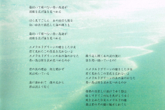 LAREINE-Scans-Discography-1999.08.25-Billet～幼き夏の便箋～-Single-SRCL-4638-02-Booklet-10