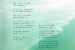 LAREINE-Scans-Discography-1999.08.25-Billet～幼き夏の便箋～-Single-SRCL-4638-02-Booklet-10