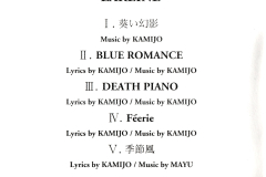 LAREINE-Scans-Discography-1996.12.24-Blue-Romance-Mini-Album-LCD-001-02-Booklet-01