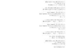 LAREINE-Scans-Discography-1996.12.24-Blue-Romance-Mini-Album-LCD-001-02-Booklet-03