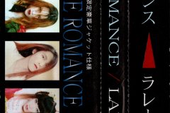 LAREINE-Scans-Discography-1996.12.24-Blue-Romance-Mini-Album-LCD-001-05-OBI