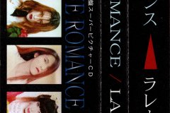 LAREINE-Scans-Discography-1997.01.01-Blue-Romance-Mini-Album-LCD-001P-04-OBI