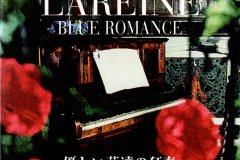 LAREINE-Scans-Discography-1997.09.08-BLUE-ROMANCE～優しい花達の狂奏～-Album-LCD-001R-001RN-08-Slipcase-01-Cover