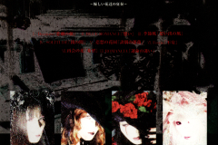 LAREINE-Scans-Discography-1997.09.08-BLUE-ROMANCE～優しい花達の狂奏～-Album-LCD-001R-001RN-08-Slipcase-02-Back