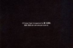 LAREINE-Scans-2004.03.31-Crystal-Letos-Remix-Album-ARLC-021-02-Booklet-03