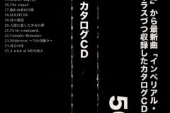 LAREINE-Scans-Discography-2005.07.26-カタログCD-Compilation-ARLC-037-04-OBI