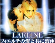 フィエルテの海と共に消ゆ～THE LAST OF ROMANCE～ - Album - SRCL-4751