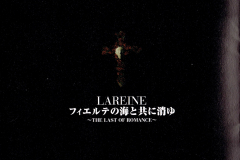 LAREINE-Scans-Discography-2000.02.16-フィエルテの海と共に消ゆ～THE-LAST-OF-ROMANCE～-Album-SRCL-4751-02-Booklet-01