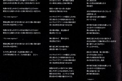 LAREINE-Scans-Discography-2000.02.16-フィエルテの海と共に消ゆ～THE-LAST-OF-ROMANCE～-Album-SRCL-4751-02-Booklet-05