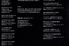 LAREINE-Scans-Discography-2000.02.16-フィエルテの海と共に消ゆ～THE-LAST-OF-ROMANCE～-Album-SRCL-4751-02-Booklet-06