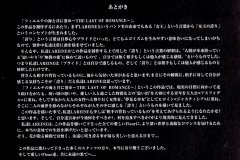 LAREINE-Scans-Discography-2000.02.16-フィエルテの海と共に消ゆ～THE-LAST-OF-ROMANCE～-Album-SRCL-4751-02-Booklet-18