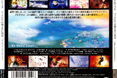 LAREINE-Scans-Discography-2000.02.16-フィエルテの海と共に消ゆ～THE-LAST-OF-ROMANCE～-Album-SRCL-4751-05-Back