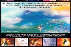 LAREINE-Scans-Discography-2000.02.16-フィエルテの海と共に消ゆ～THE-LAST-OF-ROMANCE～-Album-SRCL-4751-09-Slipcase-02-Back