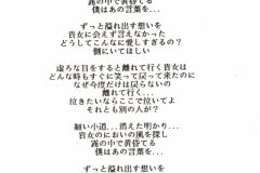 LAREINE-Scans-Discography-1996.03.26-再会の花-Sampler-LARE-S1-02-Insert