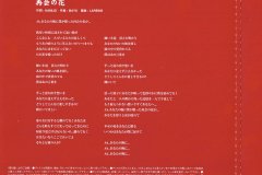 LAREINE-Scans-Discography-2003.03.26-再会の花-Single-ARLC-007-02-Booklet
