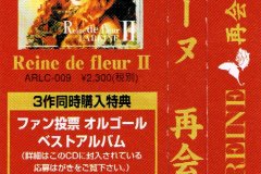 LAREINE-Scans-Discography-2003.03.26-再会の花-Single-ARLC-007-05-OBI
