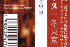 LAREINE-Scans-Discography-1999.12.15-冬東京-Single-SRCL-4714-05-OBI