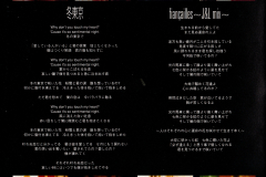 LAREINE-Scans-Discography-1999.12.15-冬東京-Slim-Jewel-Case-Version-Single-SRCL-4714-02-Booklet-01
