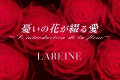 LAREINE-Scans-Discography-1998.03.22-憂いの花が綴る愛～Lintroduction-de-la-fleur～-Sampler-LCDS-002-01-Cover
