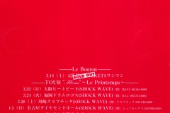 LAREINE-Scans-Discography-1998.03.22-憂いの花が綴る愛～Lintroduction-de-la-fleur～-Sampler-LCDS-002-02-Booklet-02
