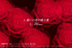 LAREINE-Scans-Discography-1998.03.22-憂いの花が綴る愛～Lintroduction-de-la-fleur～-Sampler-LCDS-002-05-Back