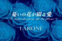 LAREINE-Scans-Discography-1998.03.14-憂いの花が綴る愛～Lintroduction-de-la-fleur～-Sampler-LCDS-003-01-Cover