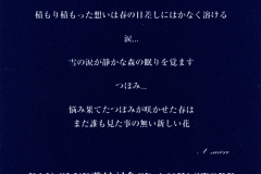 LAREINE-Scans-Discography-1998.03.14-憂いの花が綴る愛～Lintroduction-de-la-fleur～-Sampler-LCDS-003-02-Booklet-01