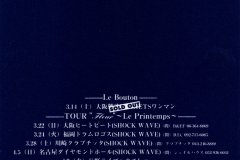LAREINE-Scans-Discography-1998.03.14-憂いの花が綴る愛～Lintroduction-de-la-fleur～-Sampler-LCDS-003-02-Booklet-02