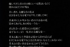 LAREINE-Scans-Discography-1996.07.13-月夜の歌劇-Demo-Tape-03-Booklet-02