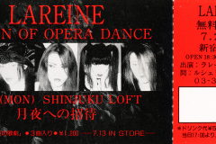 LAREINE-Scans-Discography-1996.07.13-月夜の歌劇-Demo-Tape-07-Ticket
