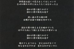 LAREINE-Scans-Discography-2003.12.24-2006.08.24-白蝶-Single-KPCR-36S-36N-02-Booklet-02