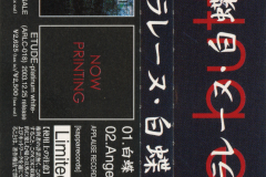 LAREINE-Scans-Discography-2003.12.24-2006.08.24-白蝶-Single-KPCR-36S-36N-04-OBI