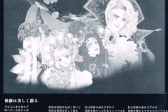 LAREINE-Scans-Discography-2000.02.09-薔薇は美しく散る-あの人の愛した人なら-Single-SRCL-4783-02-Booklet-01
