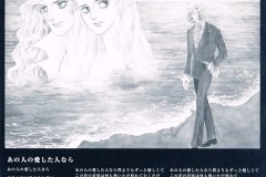 LAREINE-Scans-Discography-2000.02.09-薔薇は美しく散る-あの人の愛した人なら-Single-SRCL-4783-02-Booklet-02