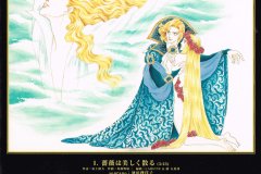 LAREINE-Scans-Discography-2000.02.09-薔薇は美しく散る-あの人の愛した人なら-Single-SRCL-4783-02-Booklet-03