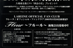 LAREINE-Scans-Discography-2002.11.27-蝶の花-レッスン-Single-ARLC-005-02-Insert-02