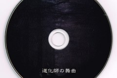 LAREINE-Scans-Discography-2005.11.30-道化師の舞曲-Single-ARLC-041-03-CD-01