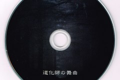 LAREINE-Scans-Discography-2005.11.30-道化師の舞曲-Single-ARLC-041-03-CD-02