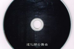 LAREINE-Scans-Discography-2005.11.30-道化師の舞曲-Single-ARLC-041-03-CD-02