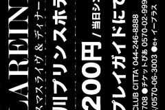 LAREINE-Scans-Discography-2005.11.30-道化師の舞曲-Single-ARLC-041-04-OBI-02