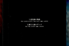 LAREINE-Scans-Discography-2005.11.30-道化師の舞曲-Single-ARLC-041-05-Reverse-of-Back