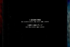 LAREINE-Scans-Discography-2005.11.30-道化師の舞曲-Single-ARLC-041-05-Reverse-of-Back