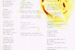 LAREINE-Scans-Discography-1998.05.10-Fleur-Single-LCDS-005-02-Booklet-01