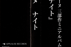 LAREINE-Scans-Discography-2003.11.28-KNIGHT-Mini-Album-ARLC-017-04-OBI
