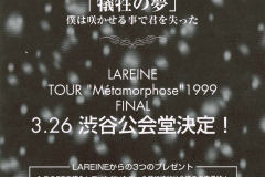 LAREINE-Scans-Discography-1998.12.18-Metamorphose-Single-SSDX-1001-03-Inserts-06
