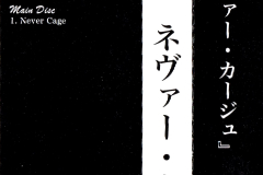 LAREINE-Scans-Discography-2004.09.05-Never-Cage-Album-ARLC-028～029-04-OBI