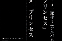 LAREINE-Scans-Discography-2004.03.31-PRINCESS-Mini-Album-ARLC-019-04-OBI